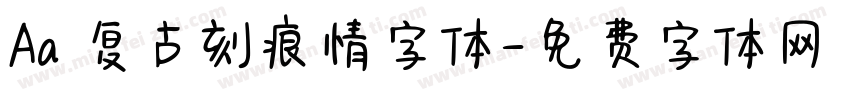 Aa 复古刻痕情字体字体转换